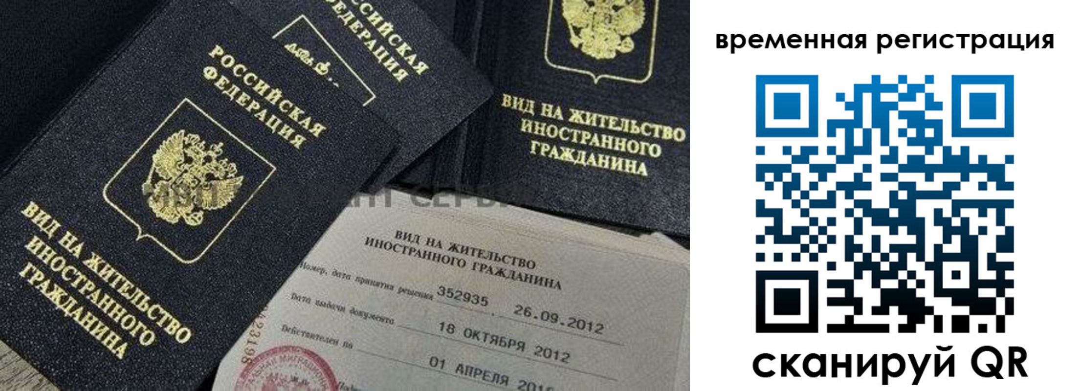 прописка законно в Шлиссельбурге