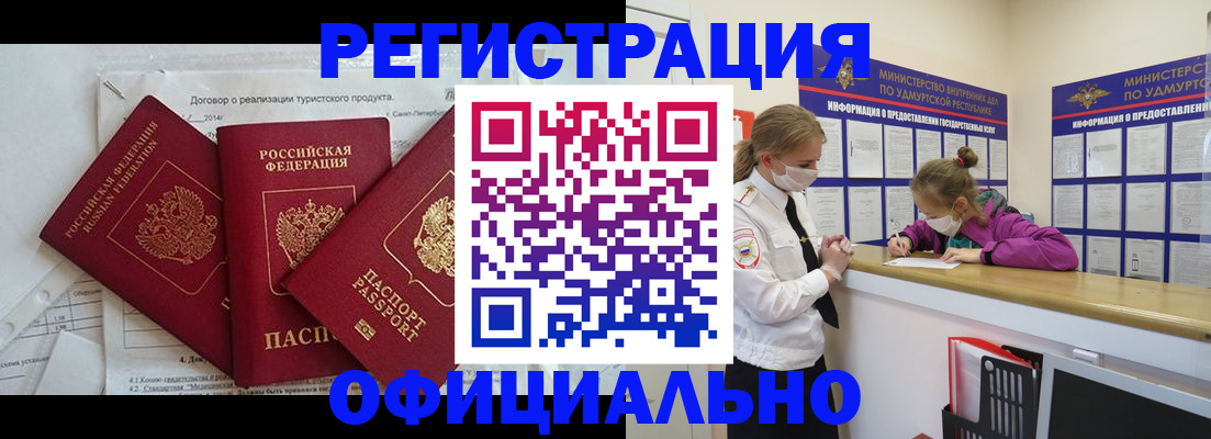 прописка от собственника в Шлиссельбурге