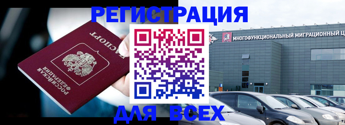 временная регистрация в Шлиссельбурге