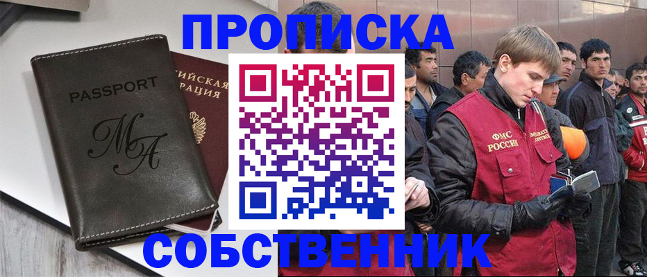 временная регистрация адрес в Шлиссельбурге