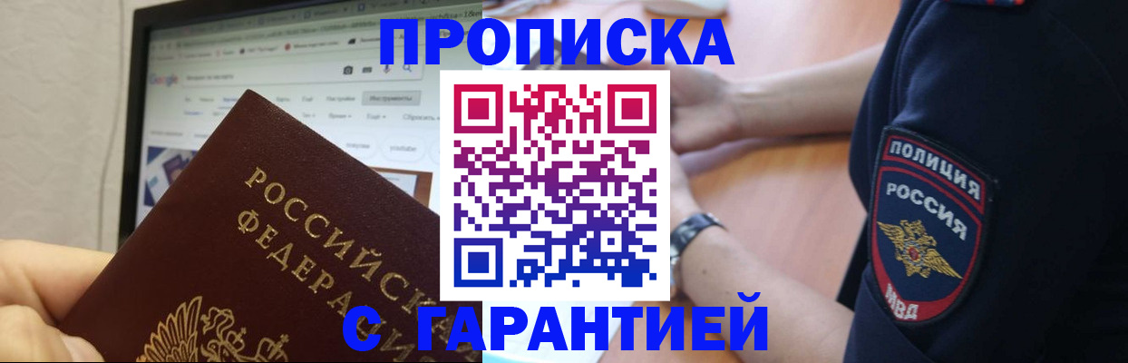 временная регистрация для школы в Шлиссельбурге
