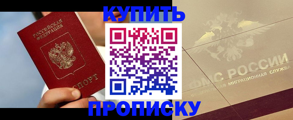 временная прописка в Шлиссельбурге