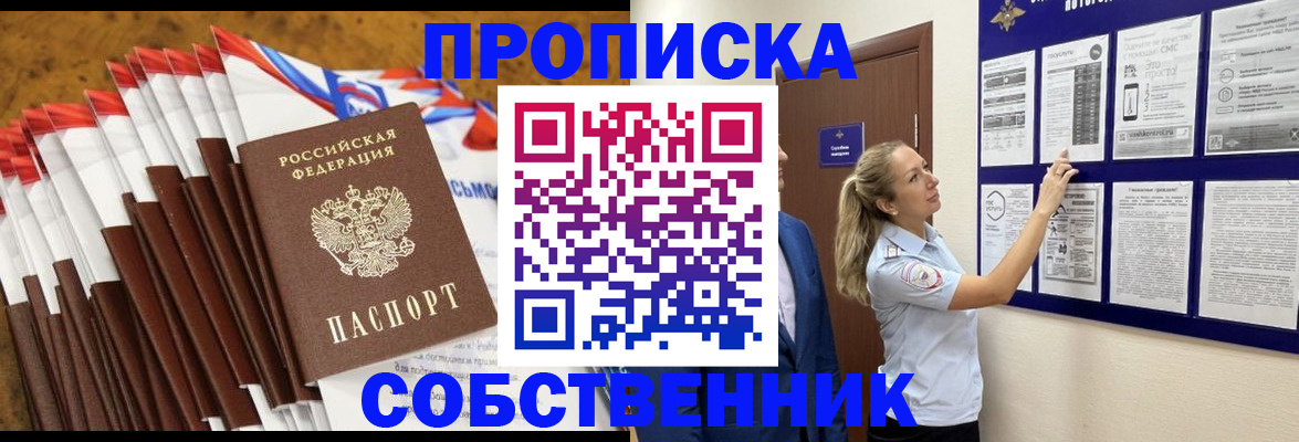 временная регистрация гарантия в Шлиссельбурге