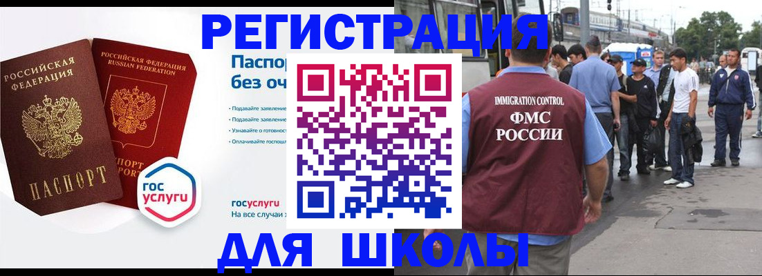 временная регистрация в Шлиссельбурге